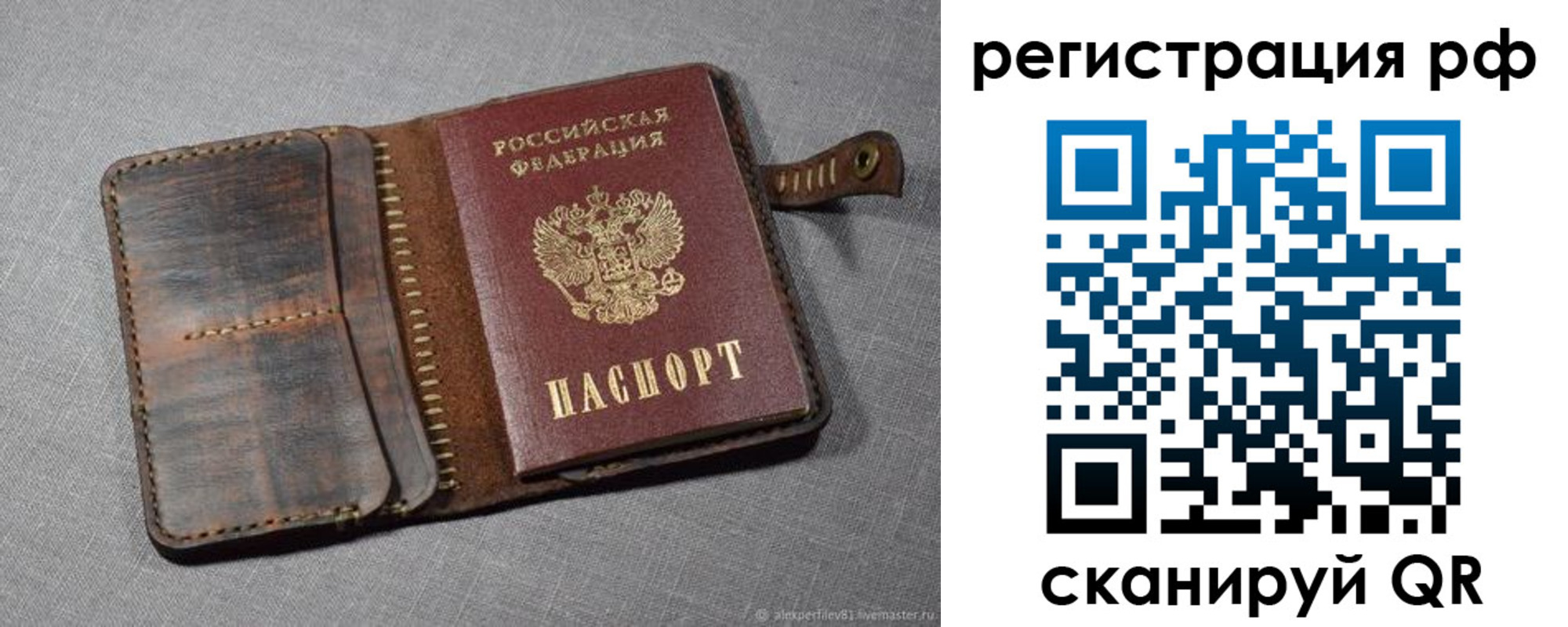 временная регистрация гарантия в Глазове